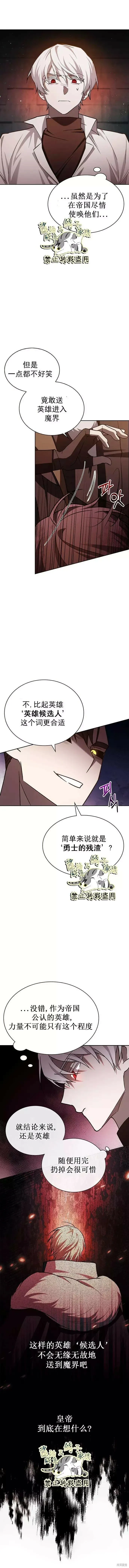 第7话 第6页