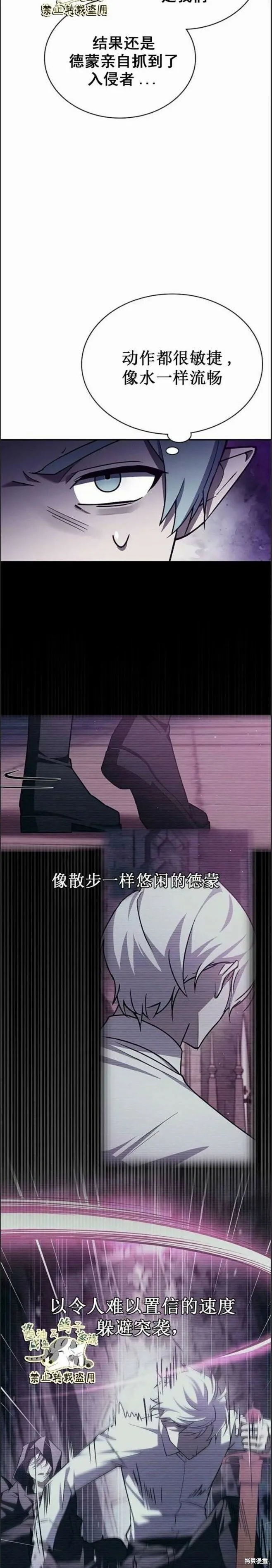 第8话 第6页