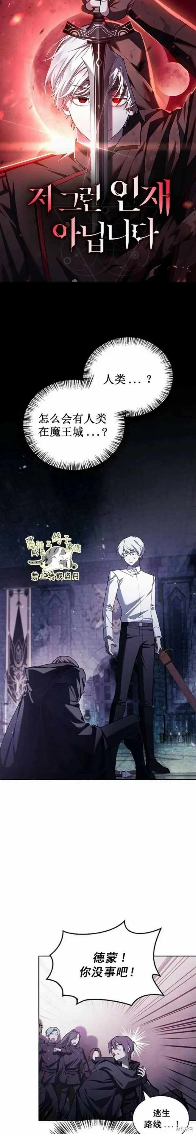 第8话 第31页