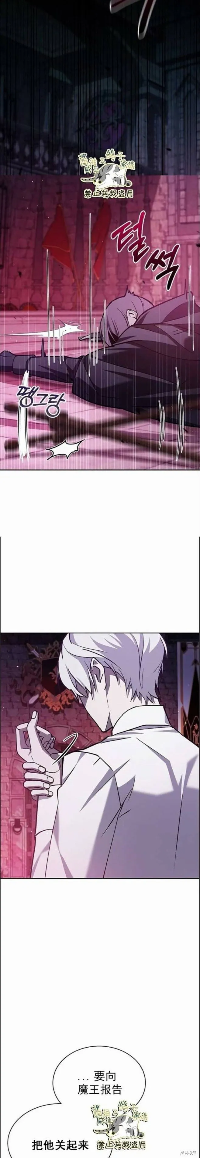 第8话 第54页