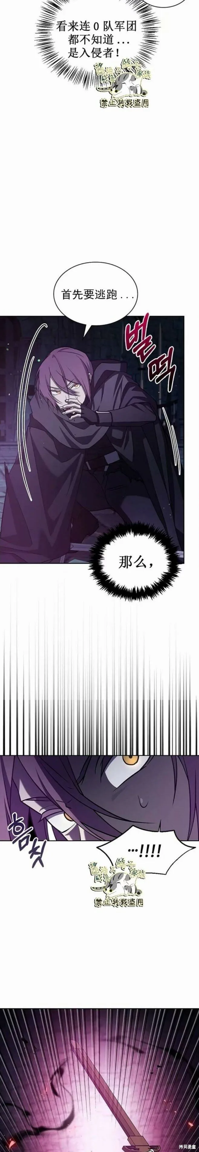 第8话 第82页
