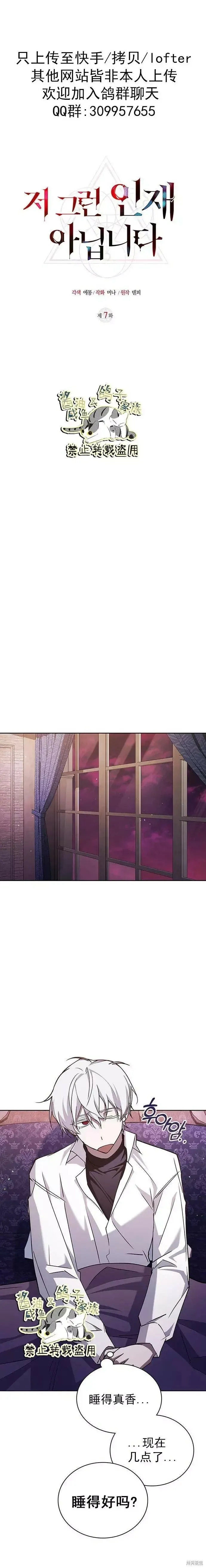 第6话 第15页