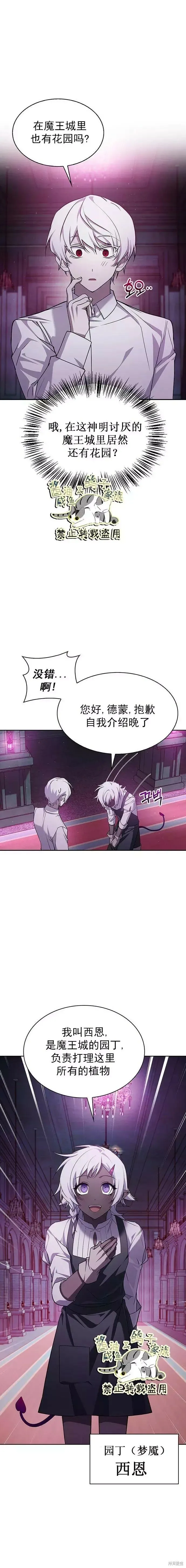 第5话 第12页