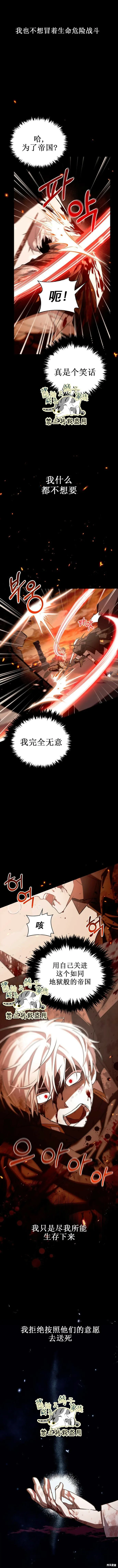 第4话 第2页