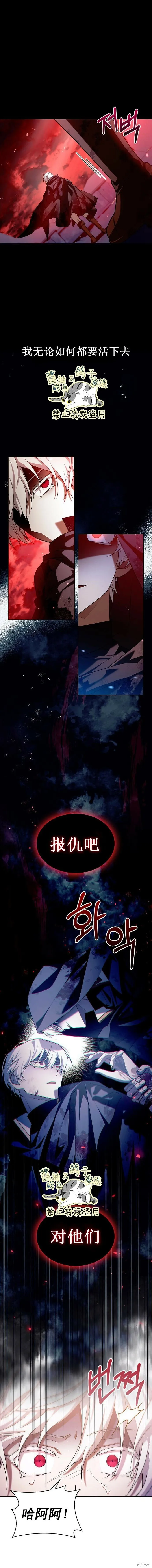 第4话 第3页