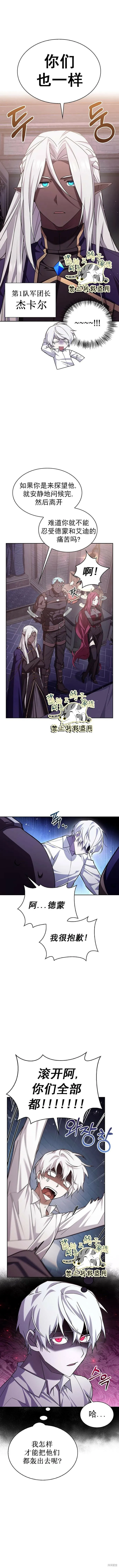 第4话 第8页