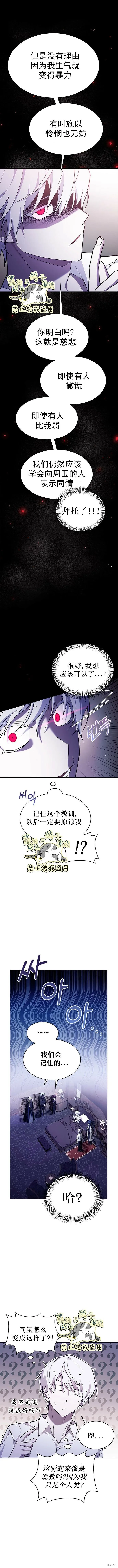 第4话 第10页