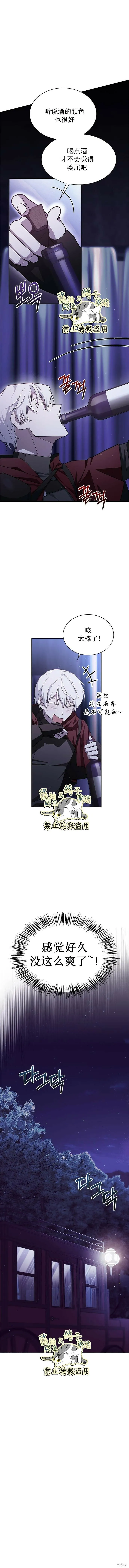 第3话 第3页
