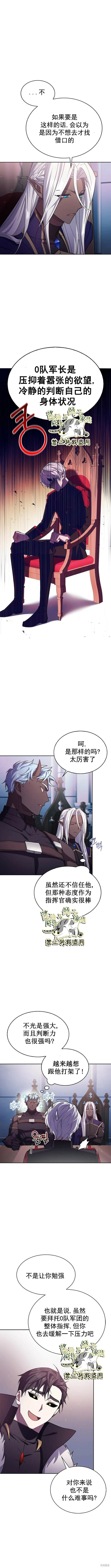 第2话 第11页