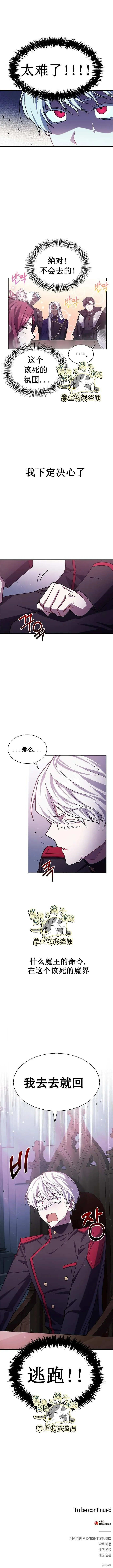 第2话 第12页