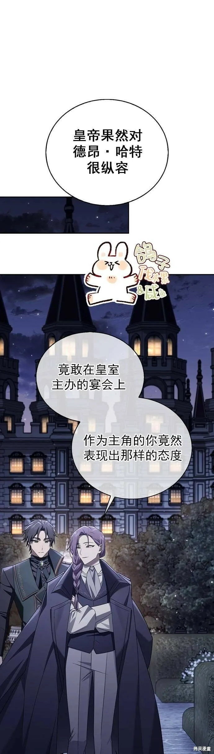 第20话 第1页