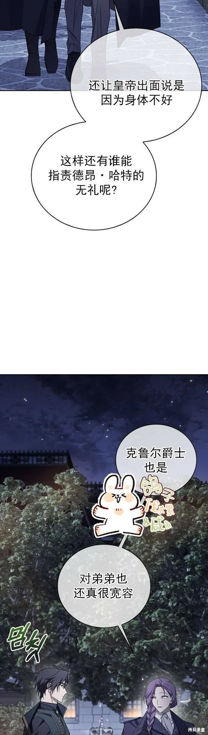 第20话 第2页