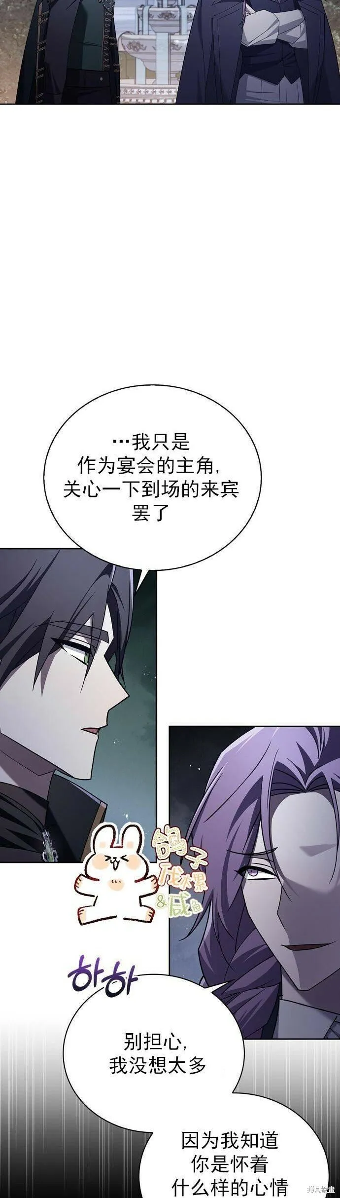 第20话 第3页