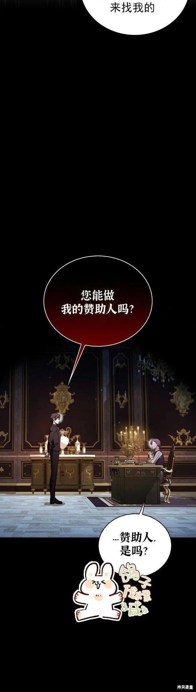 第20话 第4页