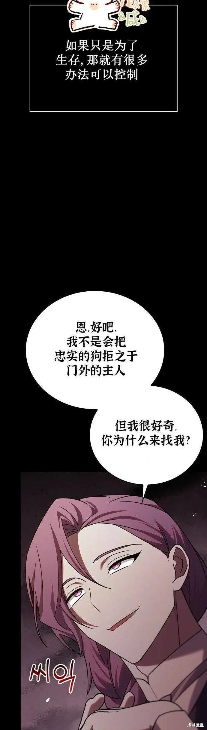 第20话 第6页