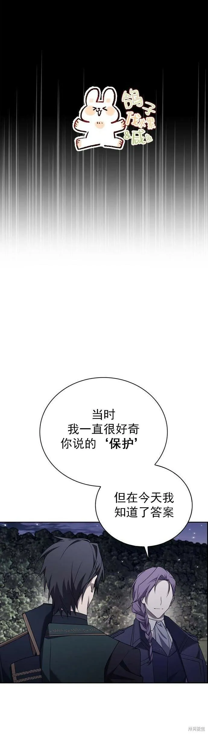 第20话 第8页