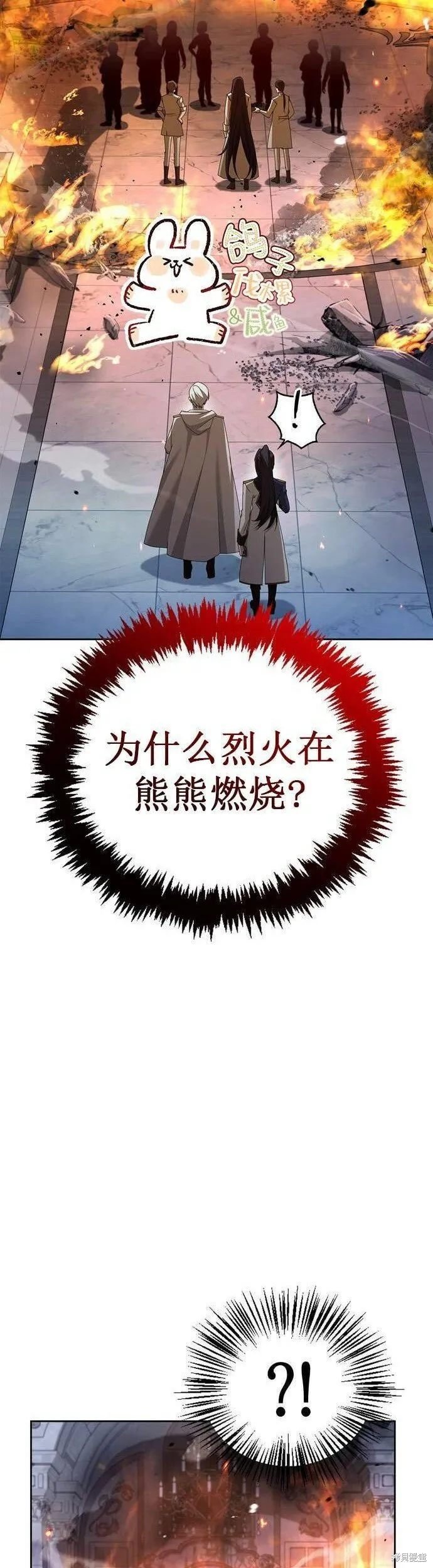 第20话 第18页