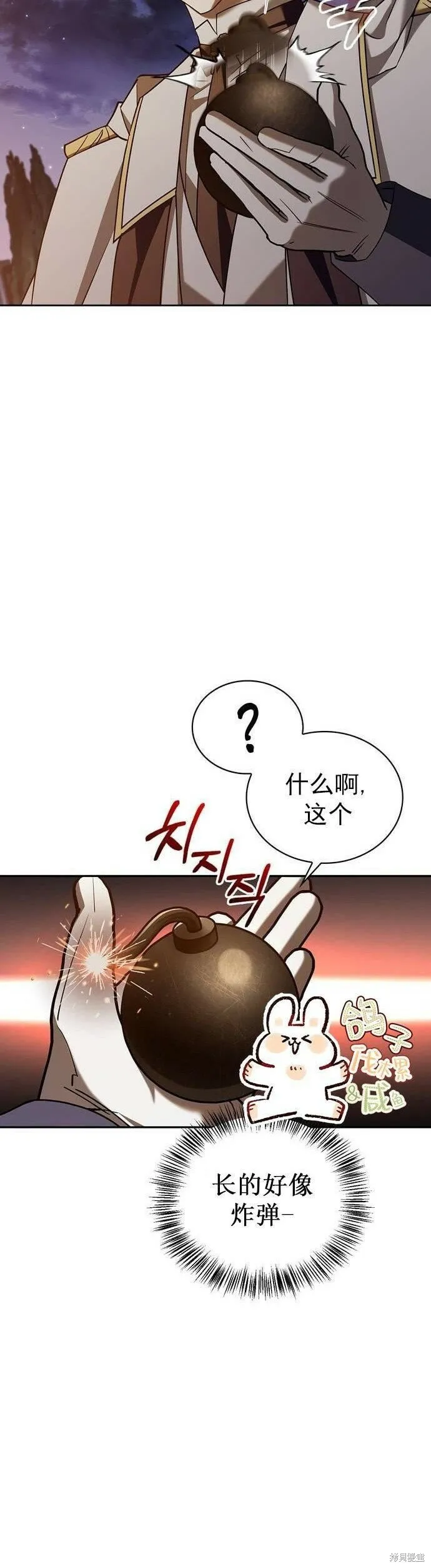 第20话 第23页