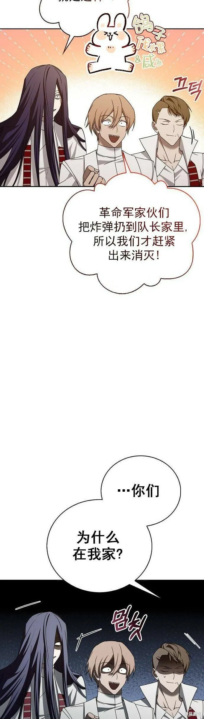第20话 第33页