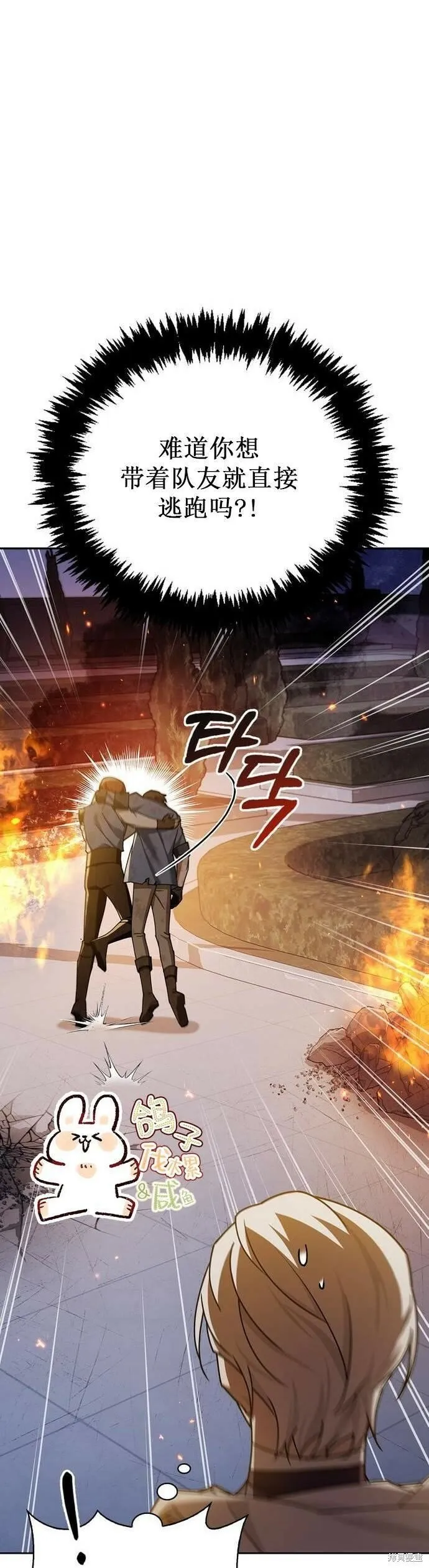 第20话 第41页