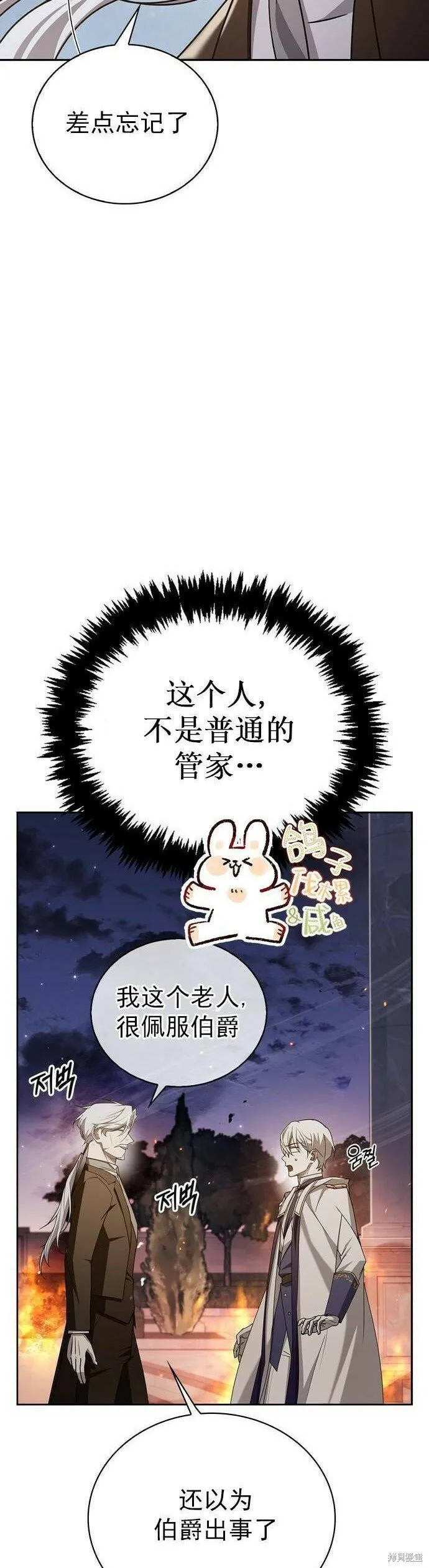第20话 第45页
