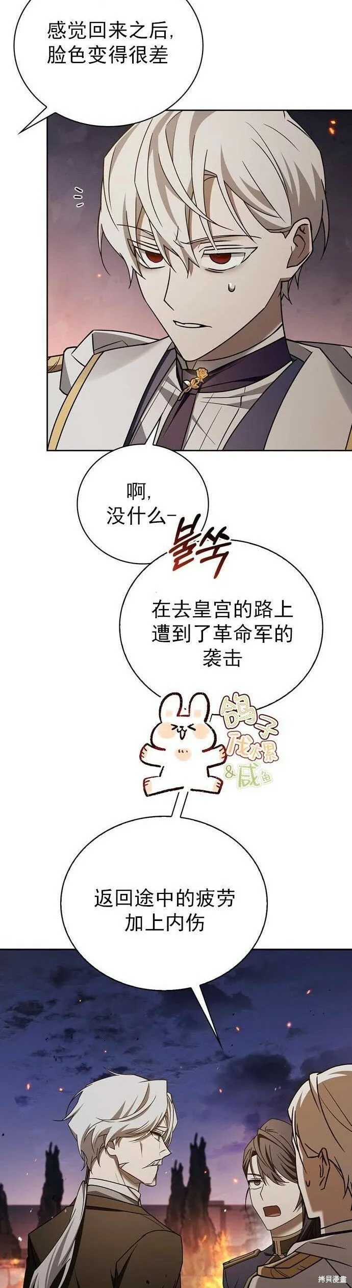 第20话 第47页
