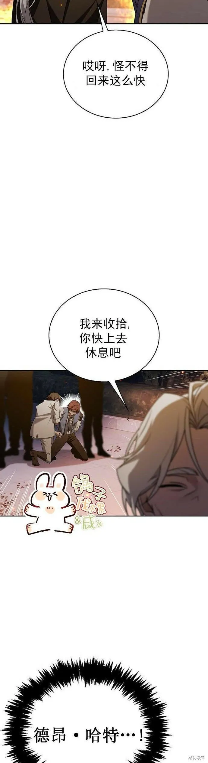 第20话 第48页