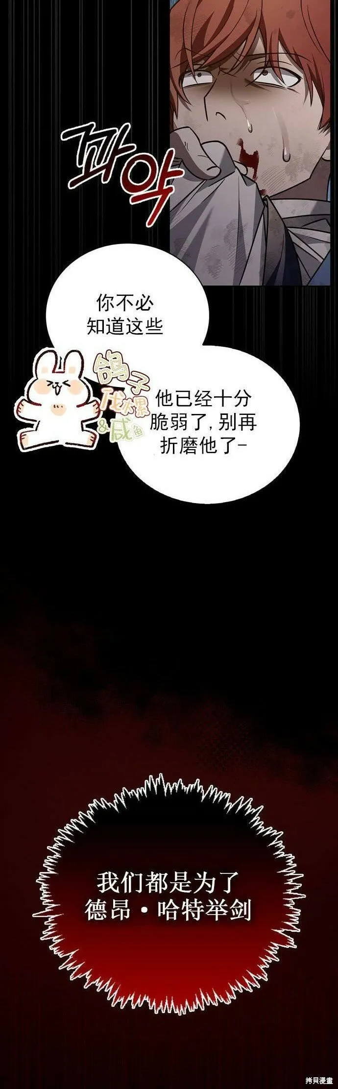 第20话 第56页
