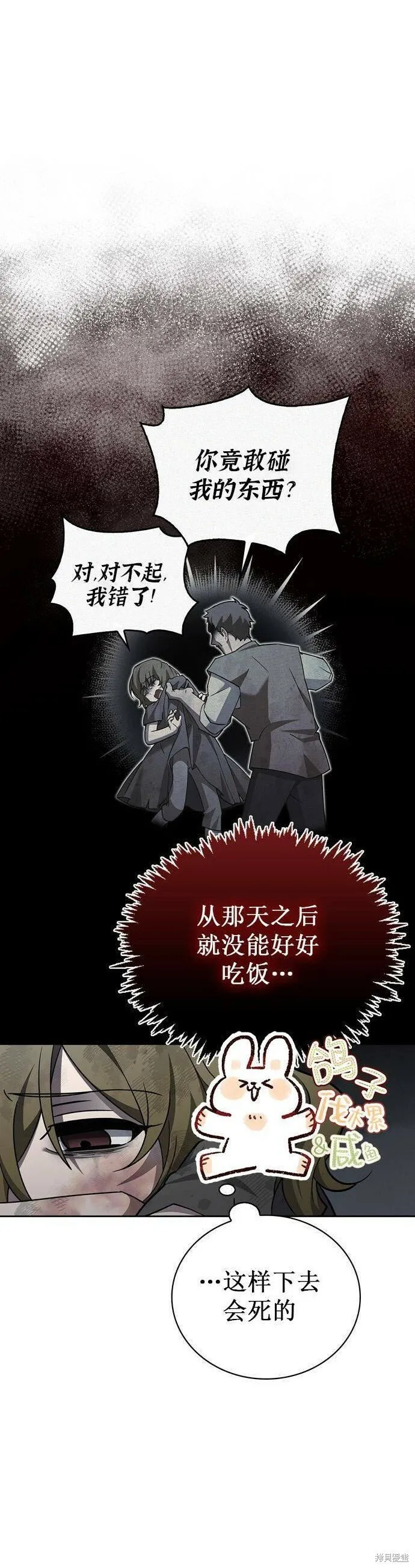 第21话 第2页