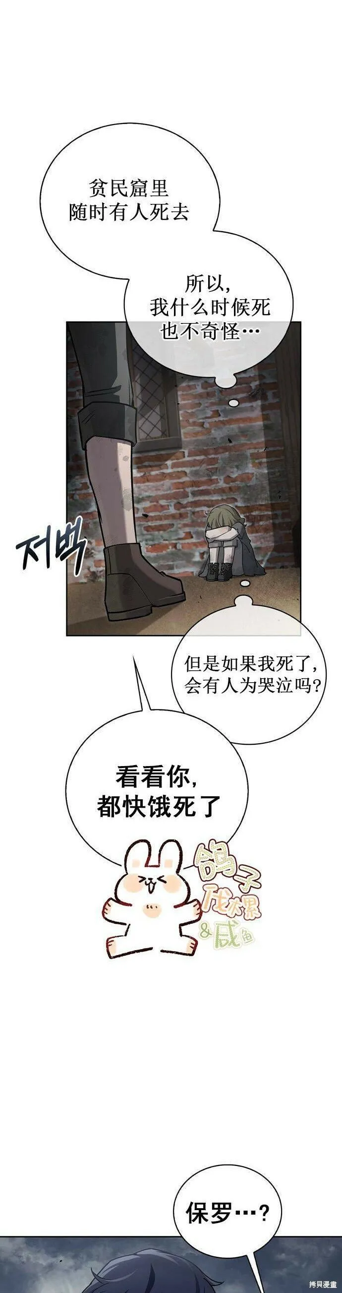 第21话 第3页