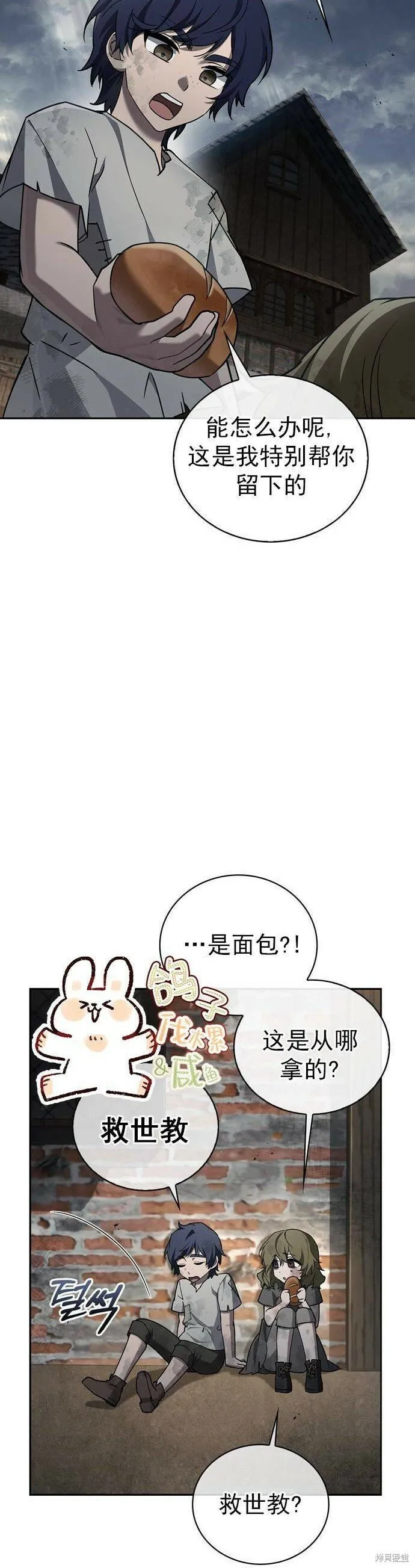 第21话 第4页