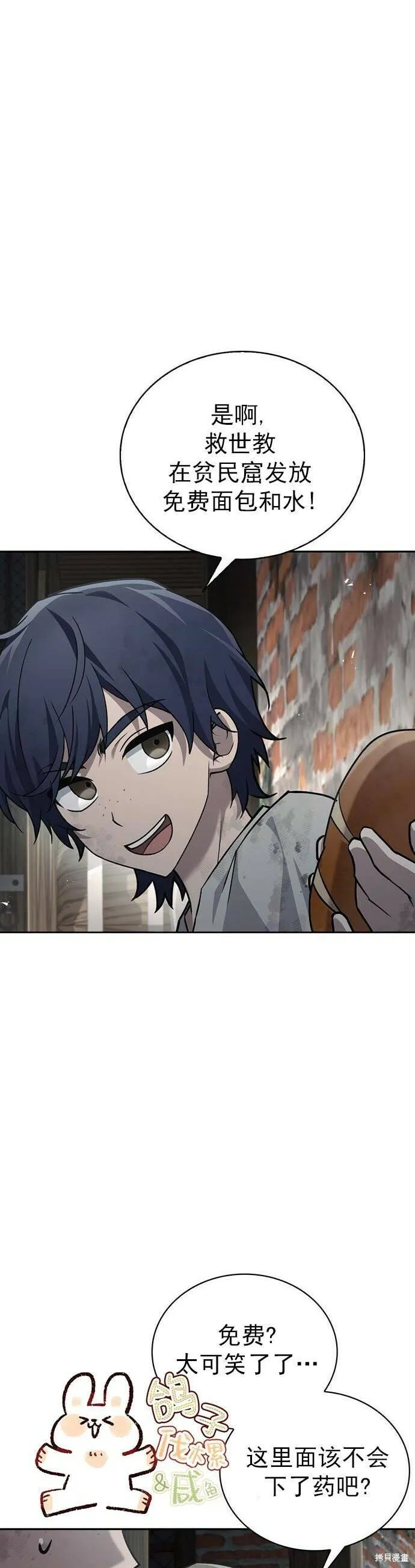 第21话 第5页