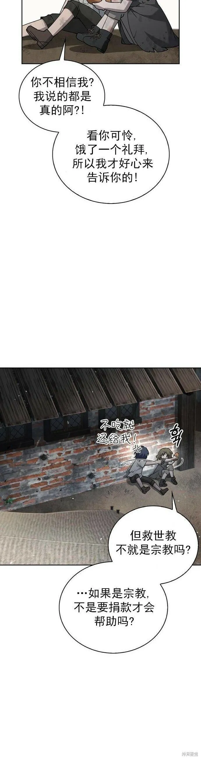 第21话 第7页