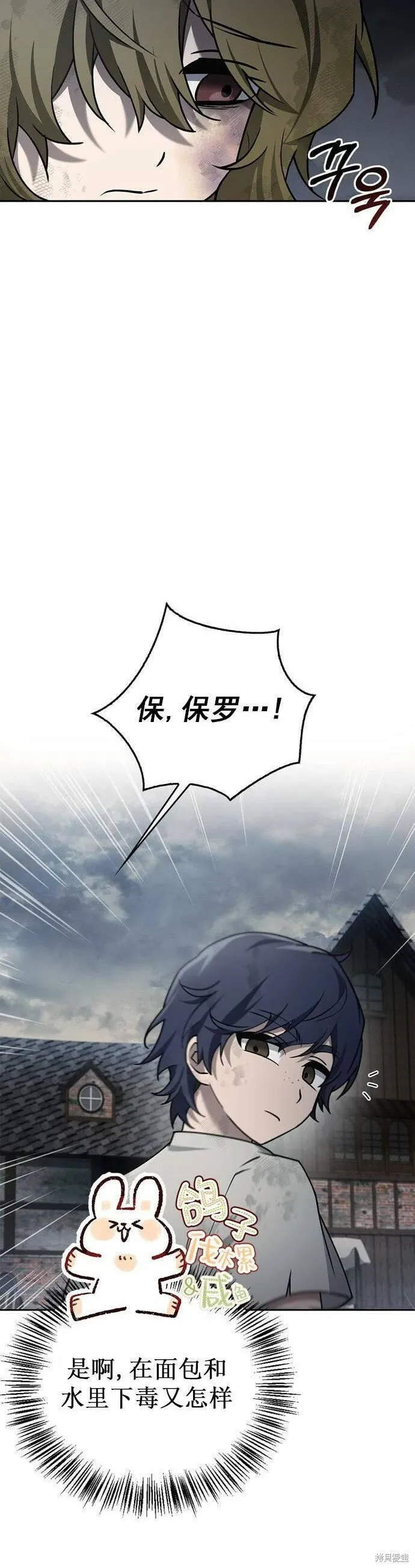 第21话 第10页