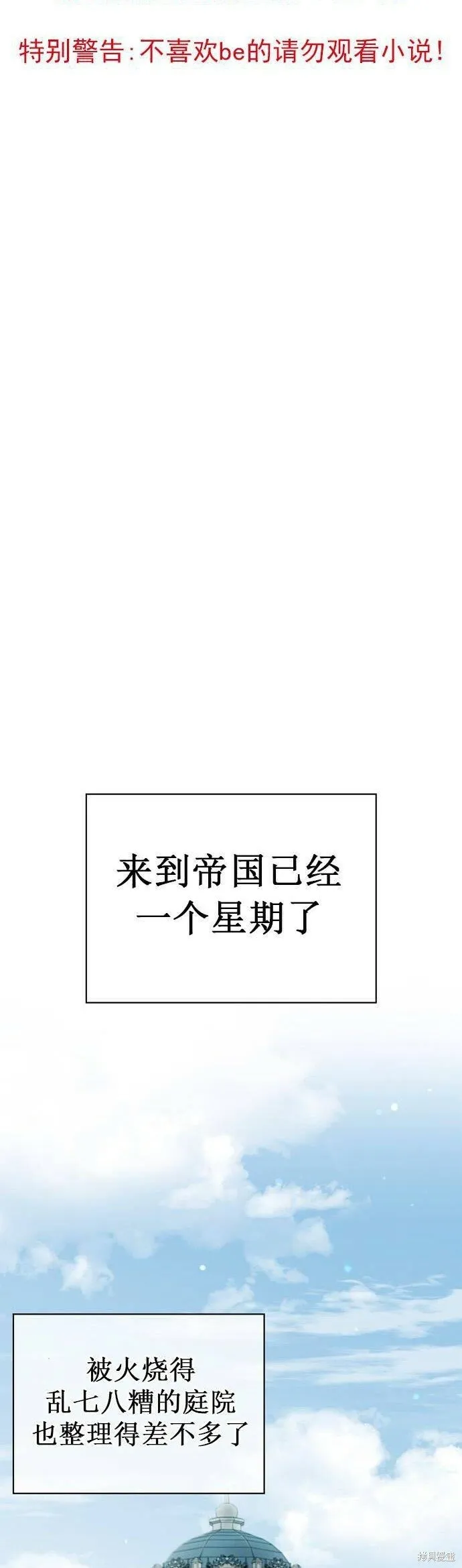 第21话 第14页