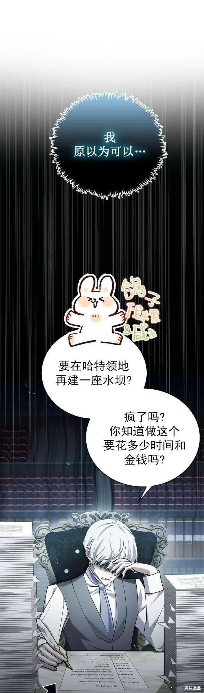 第21话 第16页