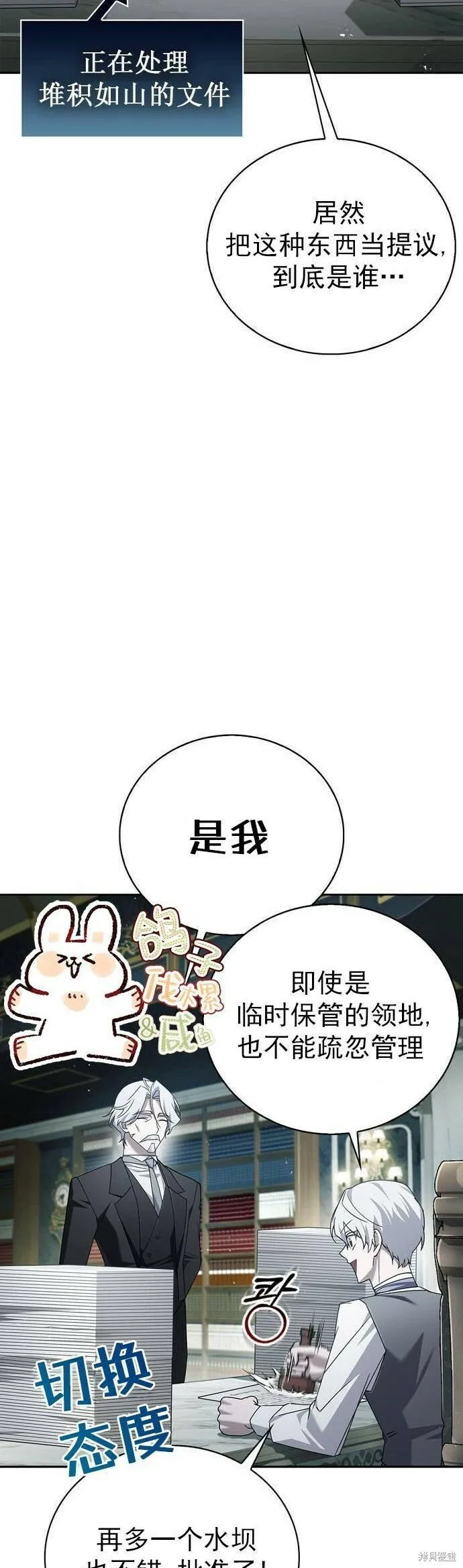 第21话 第17页