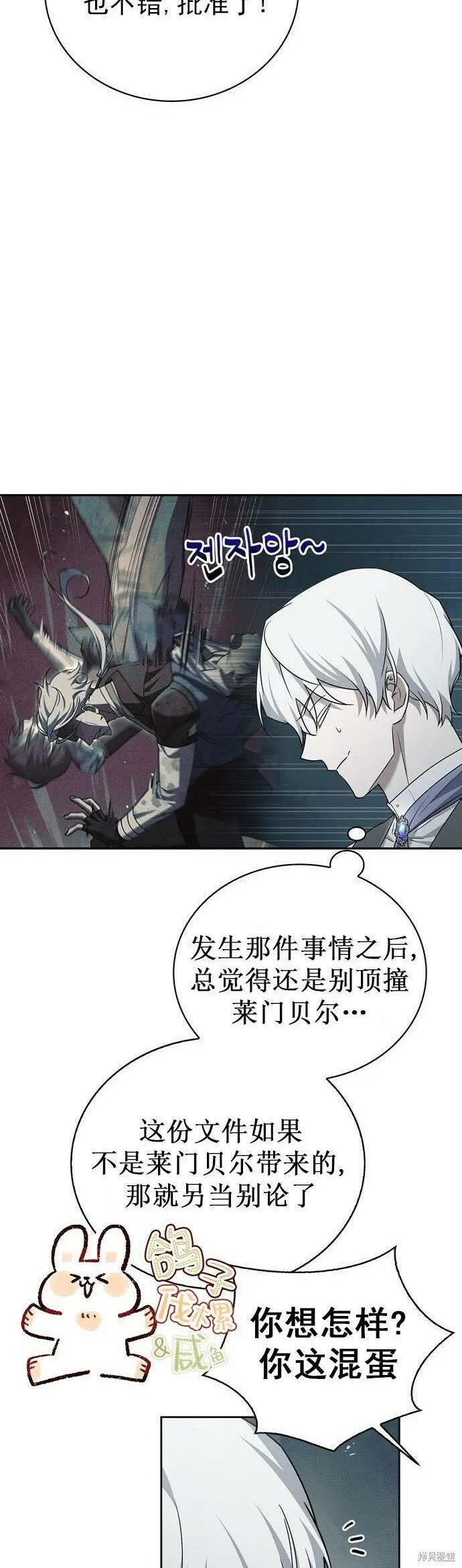 第21话 第18页