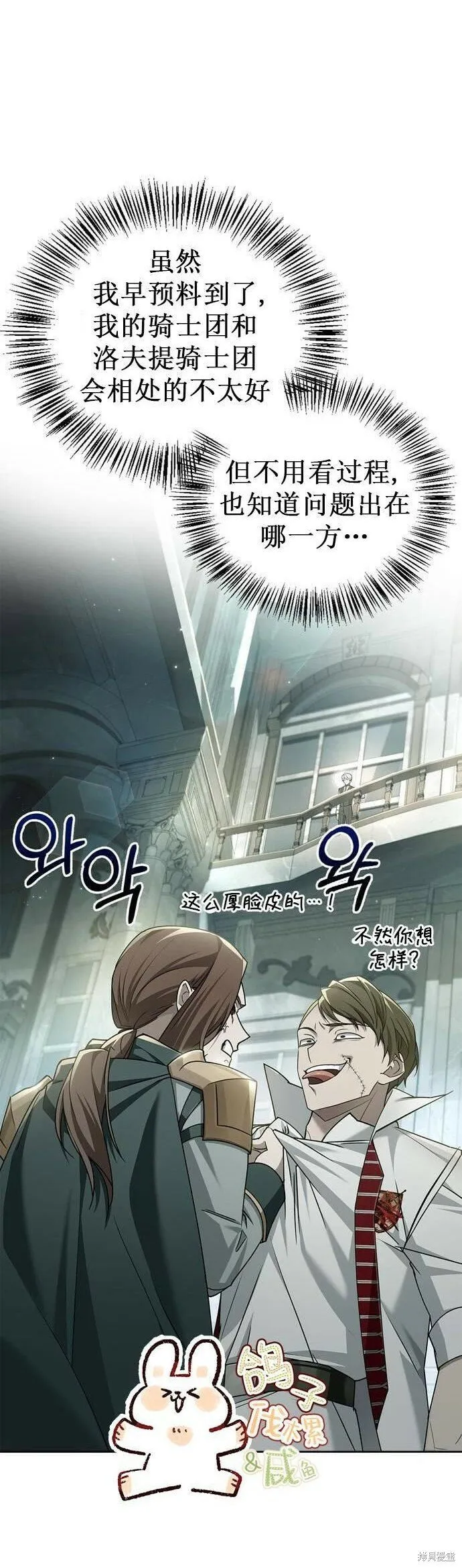 第21话 第20页