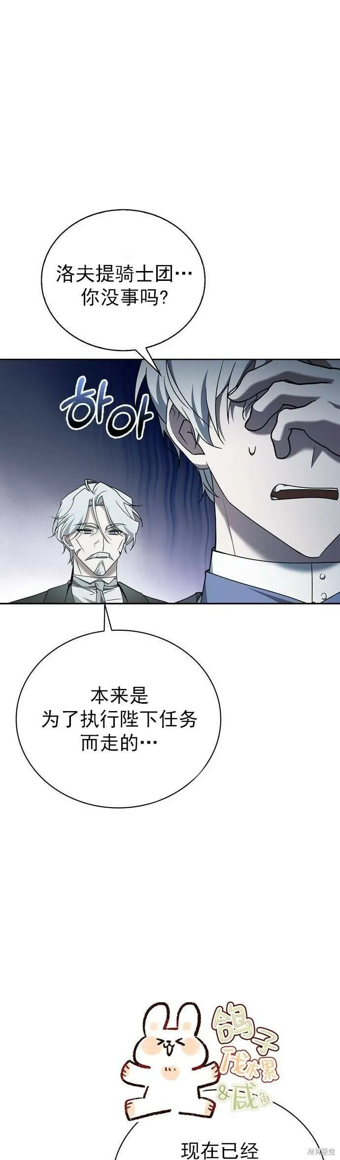 第21话 第21页