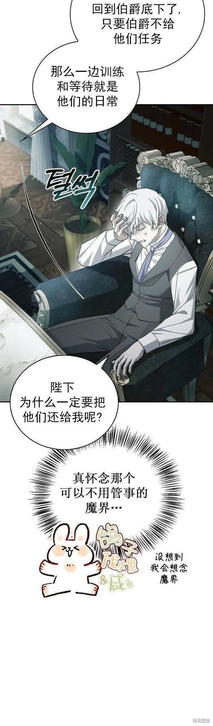 第21话 第22页