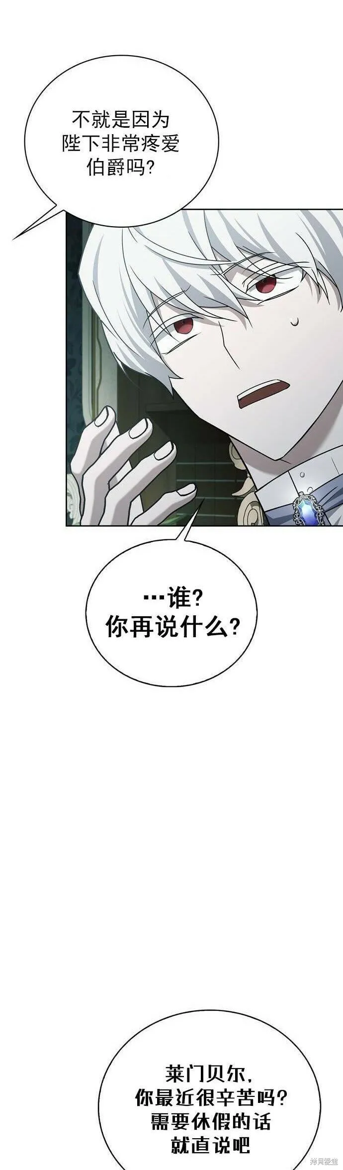 第21话 第23页