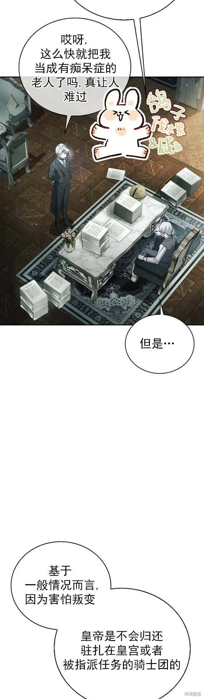 第21话 第24页