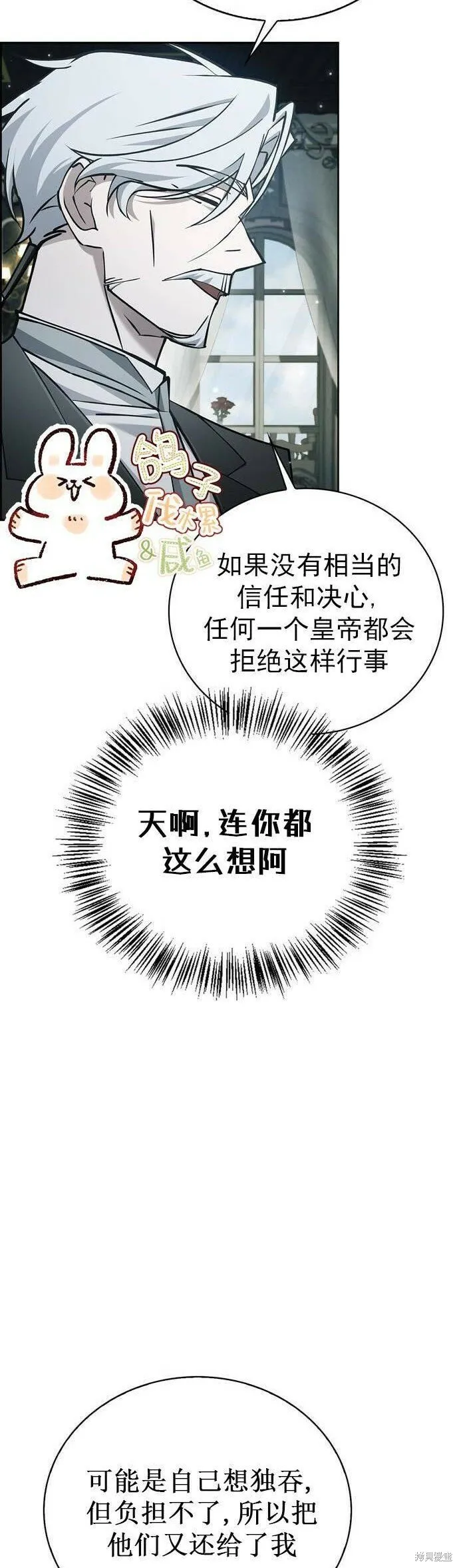 第21话 第25页