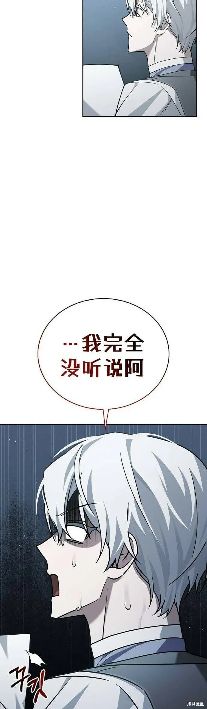 第21话 第29页