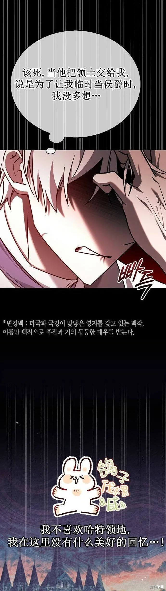 第21话 第32页