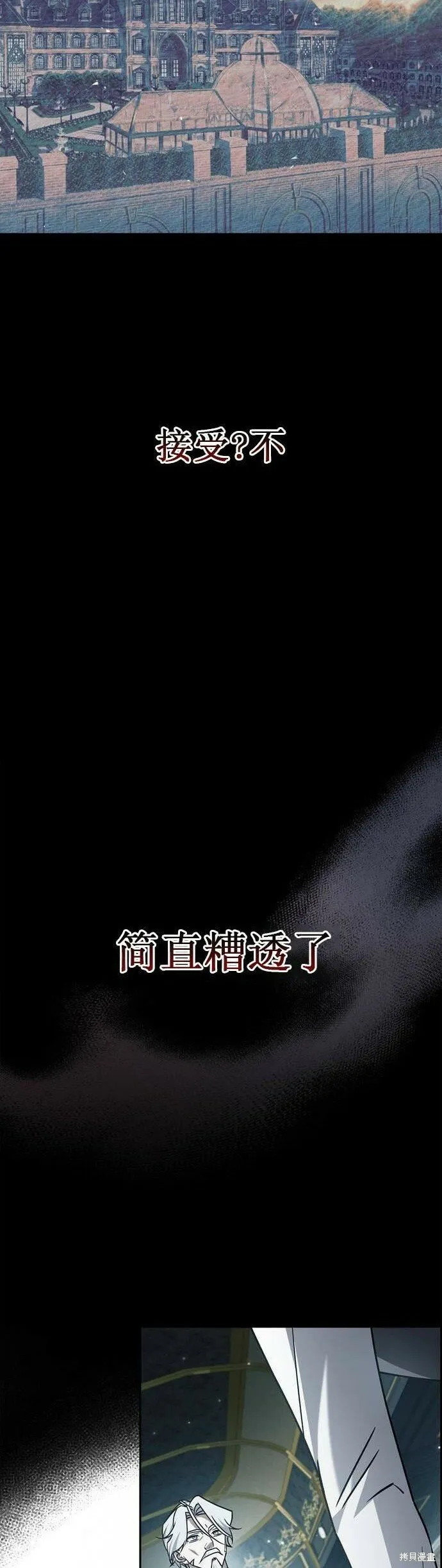 第21话 第33页