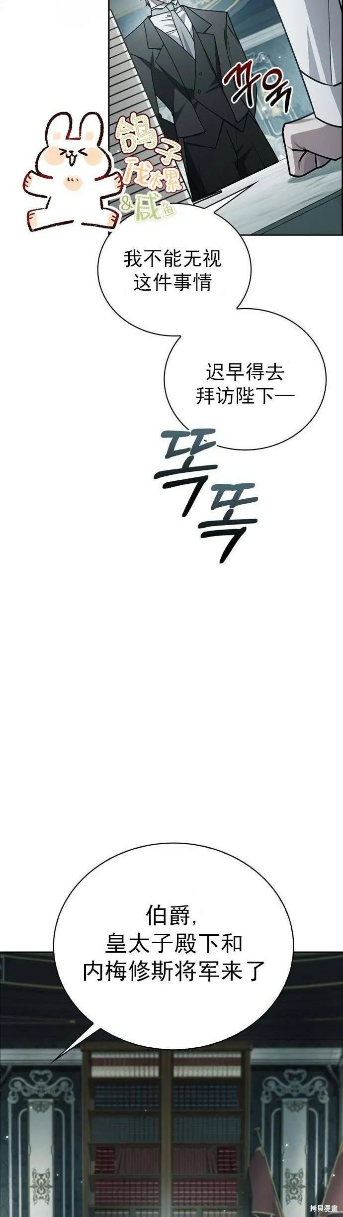 第21话 第34页