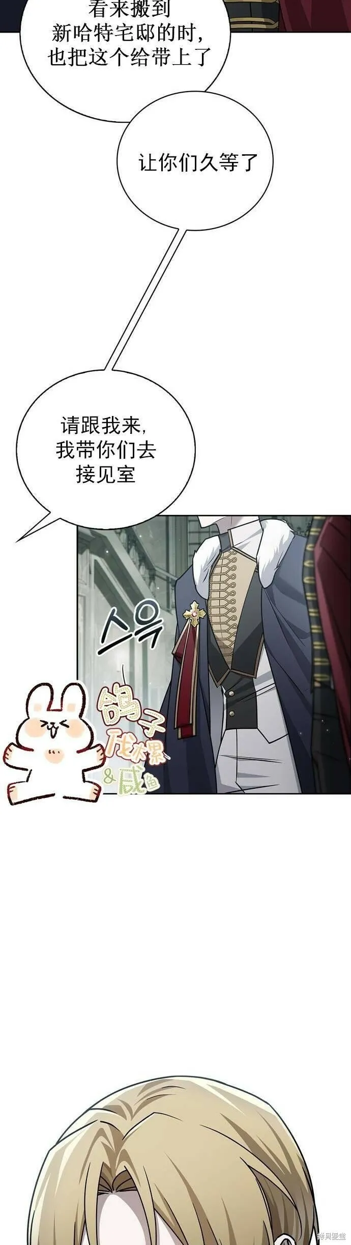 第21话 第38页