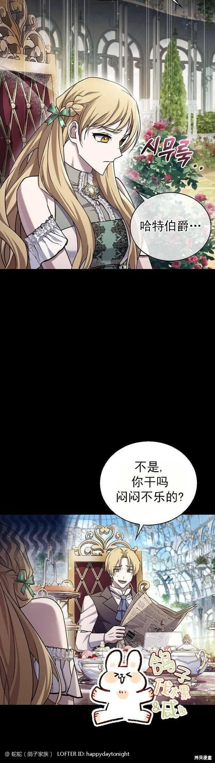 第21话 第40页